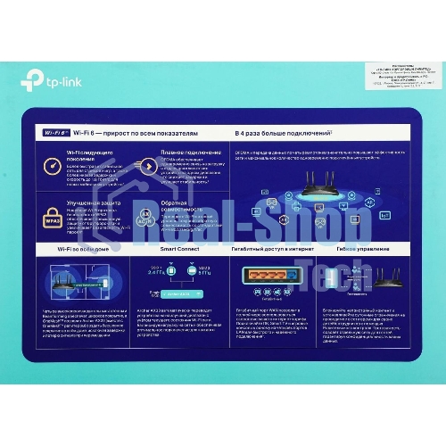 Двухдиапазонный Wi-Fi 6 роутер TP-Link Archer AX23 AX1800