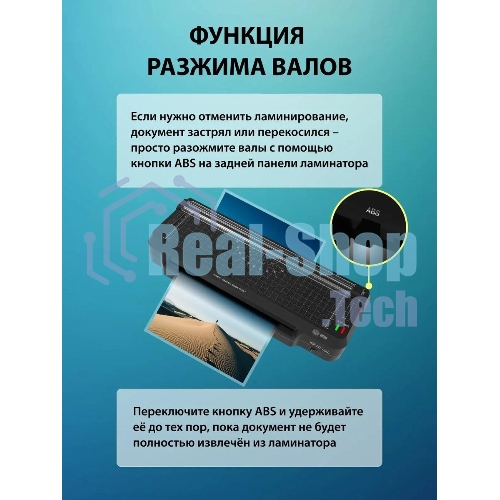 Ламинатор Cactus CS-LAB-F1, 2 вала, A4, 125мкм, 250 мм/мин