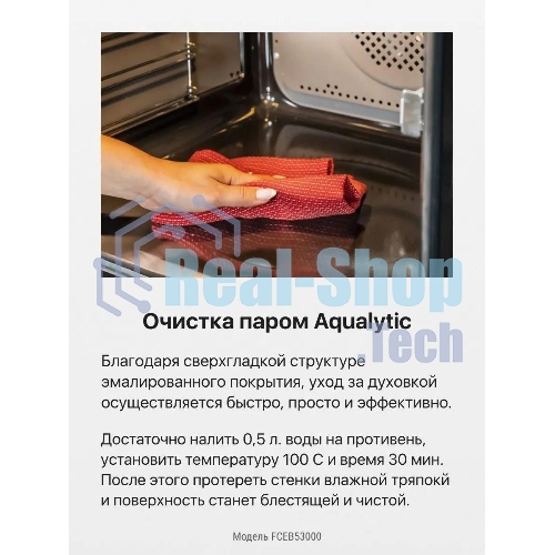 Плита электрическая Hansa FCEB53000 коричневый, конфорок 4 шт, духовка 69 л, 50 см x 85 см x 60 см