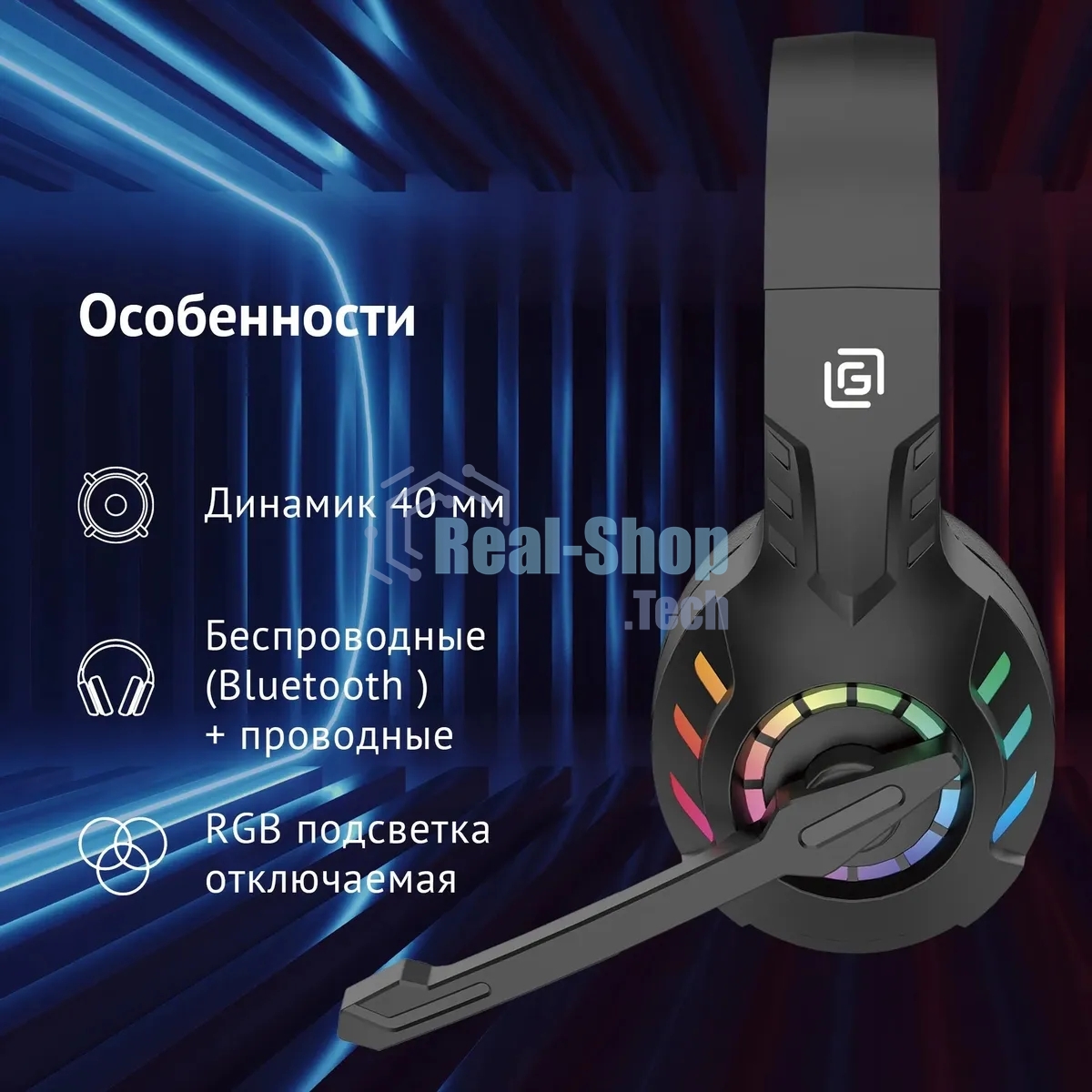 Гарнитура Oklick HS-L420G чёрный, беспроводная + проводная, Bluetooth, до 30 ч, подсветка
