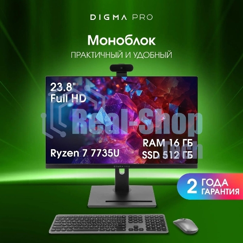 Моноблок Digma Pro Vision 23.8