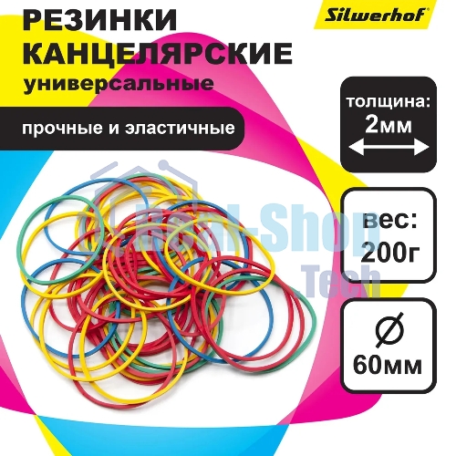 Резинки для купюр Silwerhof 189024 d=60 мм, ширина 2 мм, 200 гр, ассорти, пластиковый пакет