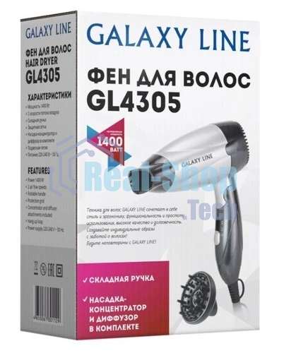 Фен Galaxy Line GL 4305 серебристый/черный, 1400 Вт, компактный