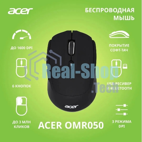 Мышь беспроводная Acer OMR050 черный, 1600 dpi, радиоканал, Bluetooth, USB, кнопки - 6