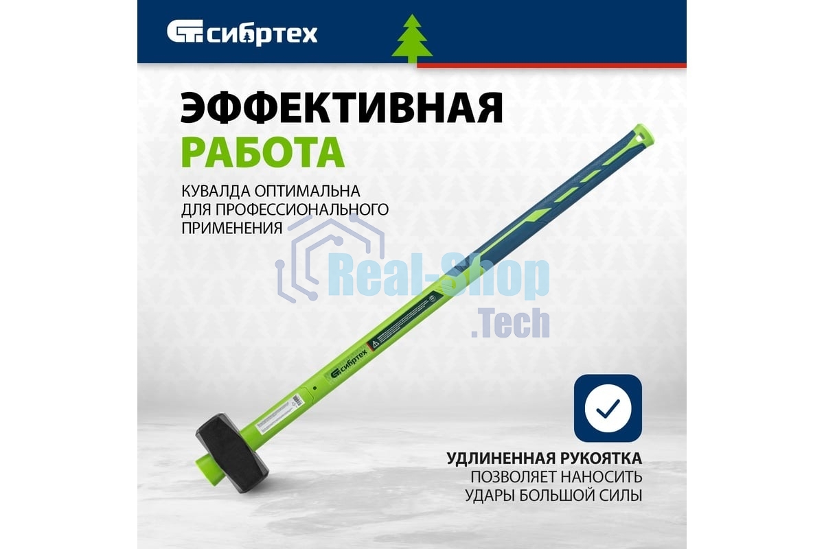 Кувалда Сибртех 3000 г, фибергласовая обрезиненная рукоятка