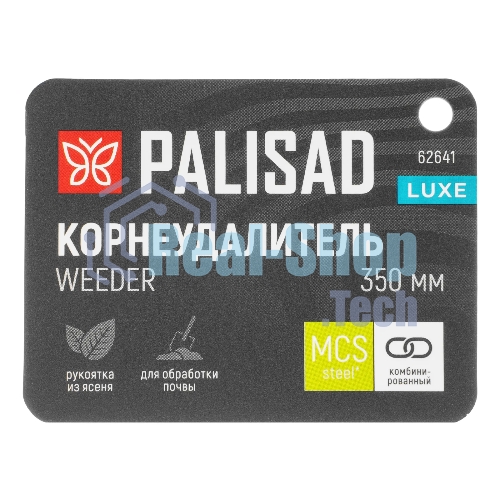 Корнеудалитель Palisad LUXE 350 мм, рукоятка из ясеня