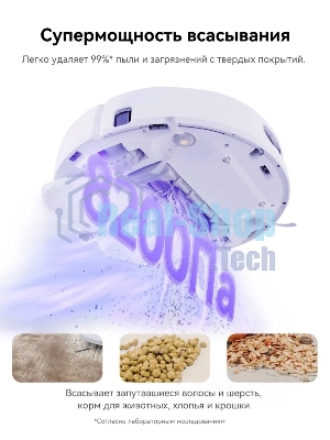 Робот-пылесос Narwal Freo X Ultra белый, 5200 мАч Li-Ion, уборка сухая/влажная, пылесборник контейнер 1 л