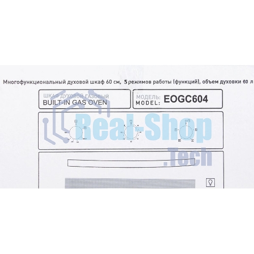 Шкаф духовой газовый Maunfeld EOGC604B, встраиваемый