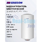 Водонагреватель Edisson ER 100 V 100л, 1,5 кВт, 220В, время нагрева 2ч 35 мин, габариты 450х1050х460мм, внутр. бак эмаль. вес 27кг.