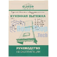 Вытяжка каминная Elikor Бельведер 60П-650-П3Д бежевый/дуб, 60 см, 650 куб. м/ч, 60 дБ