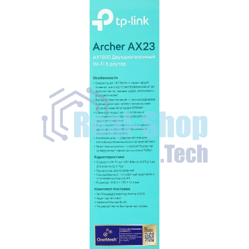 Двухдиапазонный Wi-Fi 6 роутер TP-Link Archer AX23 AX1800