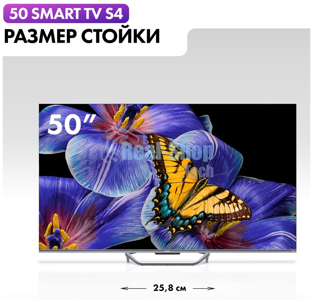 Телевизор Haier 50