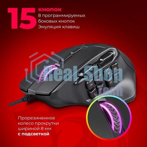 Мышь проводная REDRAGON Aatrox черный, 12400 dpi, USB, кнопки - 15