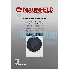 Стиральная машина Maunfeld MFWD14106WH03 белый, загрузка фронтальная 10 кг, 1400 об/мин, класс B