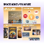 Телевизор Яндекс 50