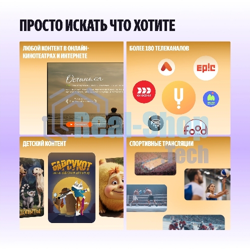 Телевизор Яндекс 50