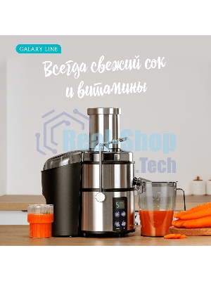 Соковыжималка Galaxy Line GL 0808 серебристый, центробежная, 1500 Вт, 1100 мл, механическое