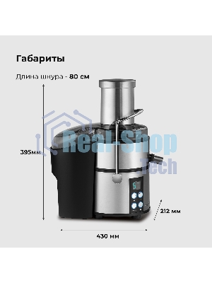 Соковыжималка Galaxy Line GL 0808 серебристый, центробежная, 1500 Вт, 1100 мл, механическое