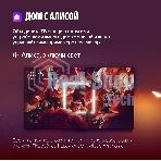 Телевизор Яндекс 50