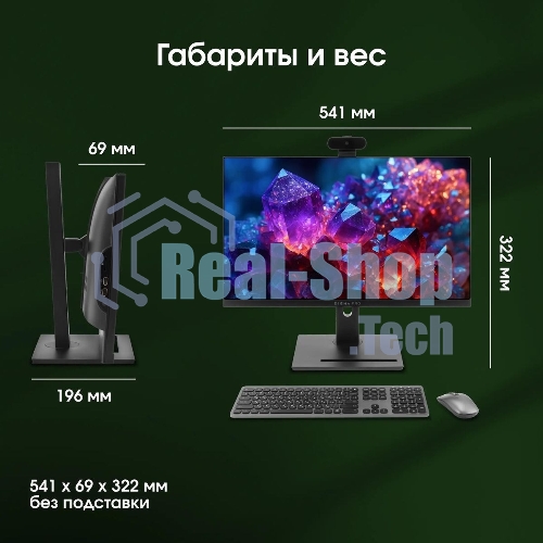 Моноблок Digma Pro Vision 23.8