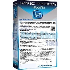 Экспресс-очиститель накипи для всех типов стиральных и посудомоечных машин, 200 г. Изготовлен по современной технологии и с учетом рекомендаций крупнейших производителей стиральных и посудомоечных машин. За одно применение полностью удаляет накипь с нагревательных элементов и внутренних деталей. Продлевает срок службы машин.