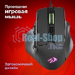 Мышь проводная REDRAGON Aatrox черный, 12400 dpi, USB, кнопки - 15
