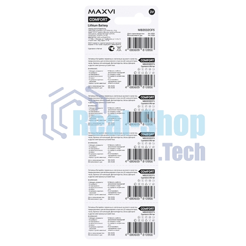 Литиевая батарейка Maxvi MB2032CF5, COMFORT, CR2032, 5 шт.