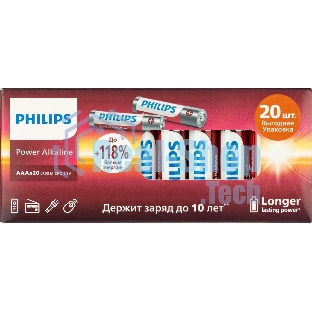 Элемент питания алкалиновый AAA/LR03 1.5В Power (блист. 20шт) Philips Б0064654