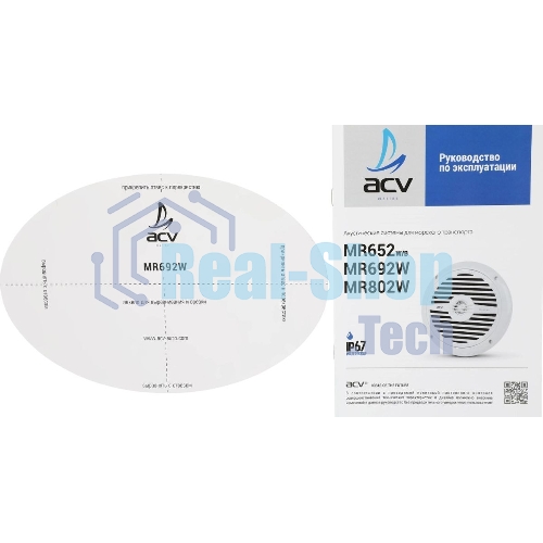 Колонки автомобильные ACV Marine MR692 90Вт 91дБ 16.5 см (6 1/2дюйм) (ком.: 2 кол.) коаксиальные двухполосные