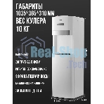 Кулер Vatten L03WEV напольный электронный белый/белый