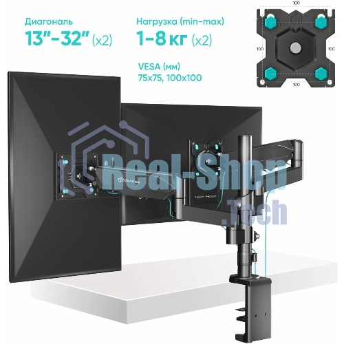 Кронштейн (держатель) ONKRON G140 для двух мониторов 13