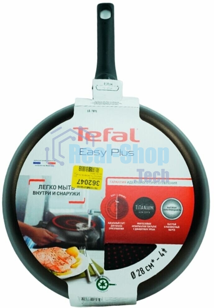 Сковорода Tefal Easy Plus 4237128, 28 см коричневый