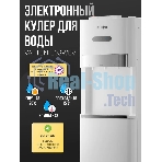 Кулер Vatten L03WEV напольный электронный белый/белый