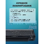 Ламинатор Cactus CS-LAB-F1, 2 вала, A4, 125мкм, 250 мм/мин