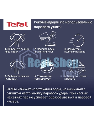 Утюг Tefal FV5736E0 2500Вт, 220г, синий
