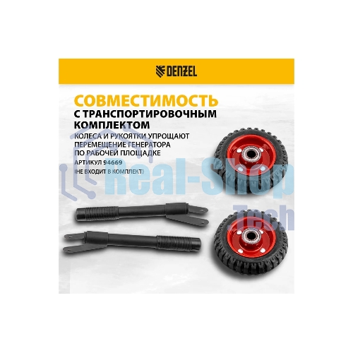 Электрогенератор бензиновый Denzel PS-33E, 3.3 кВт, 85 дБ, 48.5 кг