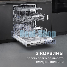 Посудомоечная машина Zigmund & Shtain DW 312.6