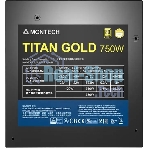 Блок питания Montech TITAN GOLD Gen.5 (TITAN GOLD 750 TIS0123), 750 Вт, 80 PLUS GOLD, 135 мм, модульный, черный