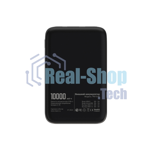 Портативный аккумулятор Maxvi PB10-08 10000 мАч, 2A, 2хUSB/Type-C/MicroUSB