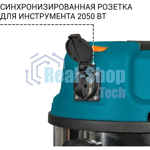 Строительный пылесос Bort BSS-1620-Storm синий, 270/1600 Вт, уборка сухая/влажная, пылесборник мешок/контейнер, 20 л