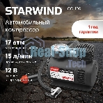 Автомобильный компрессор Starwind CC-100 15л/мин шланг 0.45м