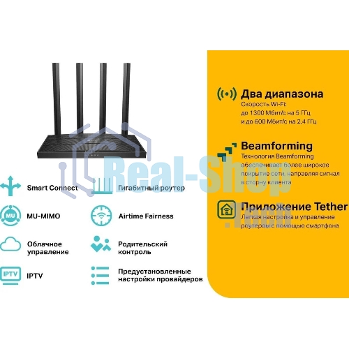 Роутер беспроводной TP-Link Archer C80 AC1900 10/100/1000BASE-TX черный