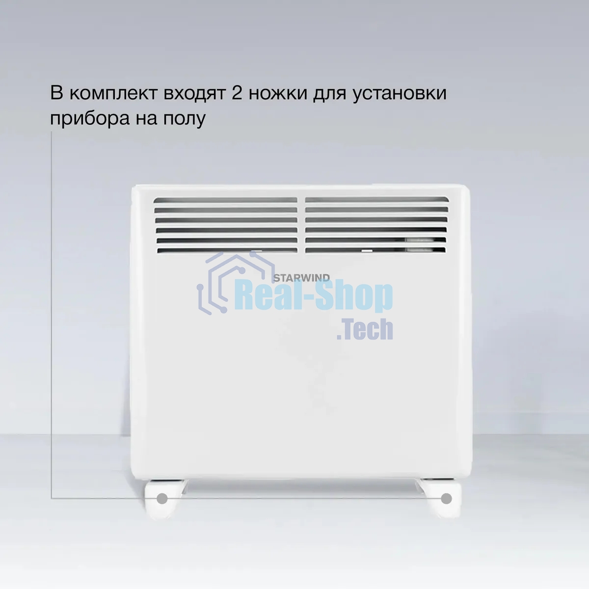 Конвектор электрический Starwind SHV1010 белый, 1000 Вт, 15 м2, термостат