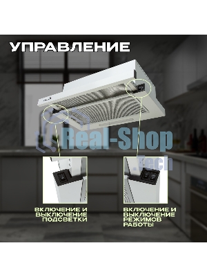 Вытяжка кухонная Eltronic телескопическая (77-15) белая