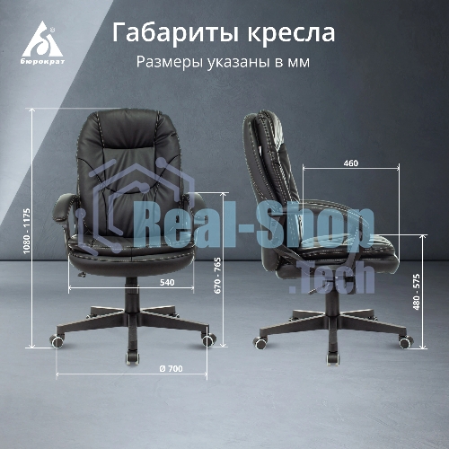Кресло Бюрократ CH-868N Leather Venge черный, экокожа
