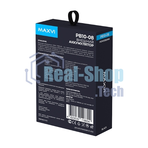 Портативный аккумулятор Maxvi PB10-08 10000 мАч, 2A, 2хUSB/Type-C/MicroUSB