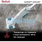 Пароочиститель Tefal VP6557RH