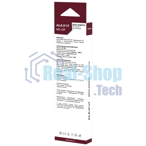 Кабель Maxvi MC-03F purple USB-A - Lightning, 2A Плоский кабель, ток макс. нагрузки 2А, макс. напряжение 5V; стандарт USB 2.0; длина 1м, материал PVC, фиолетовый
