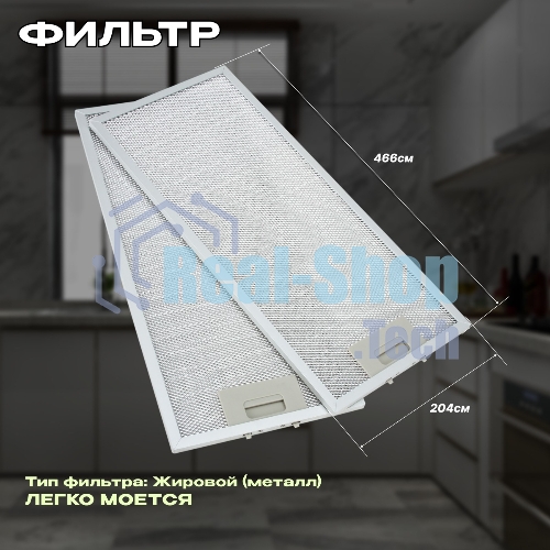 Вытяжка кухонная Eltronic телескопическая (77-15) белая