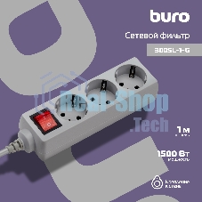 Сетевой фильтр Buro 300SL-1-G 1м, 3 розетки, серый (пакет ПЭ)
